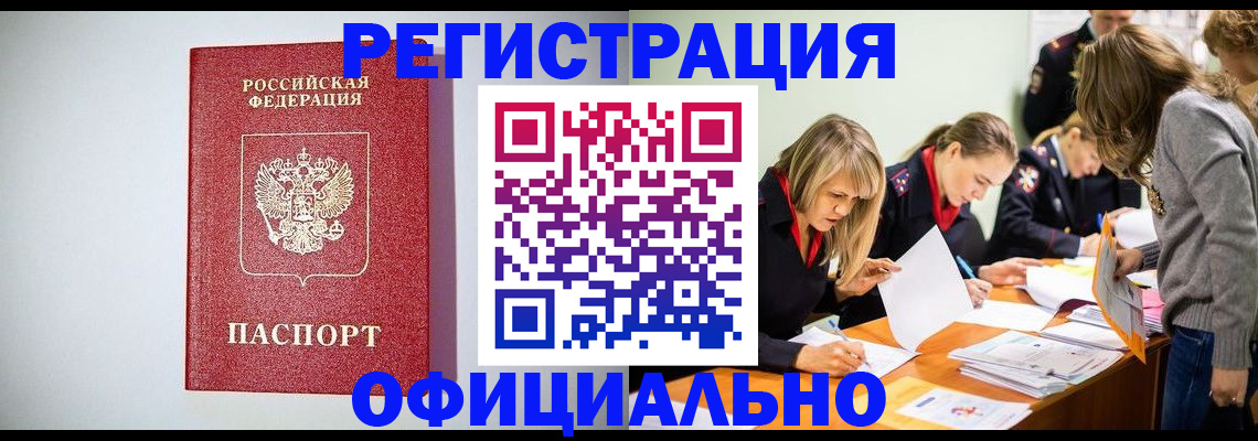 прописка от собственника в Жирновске