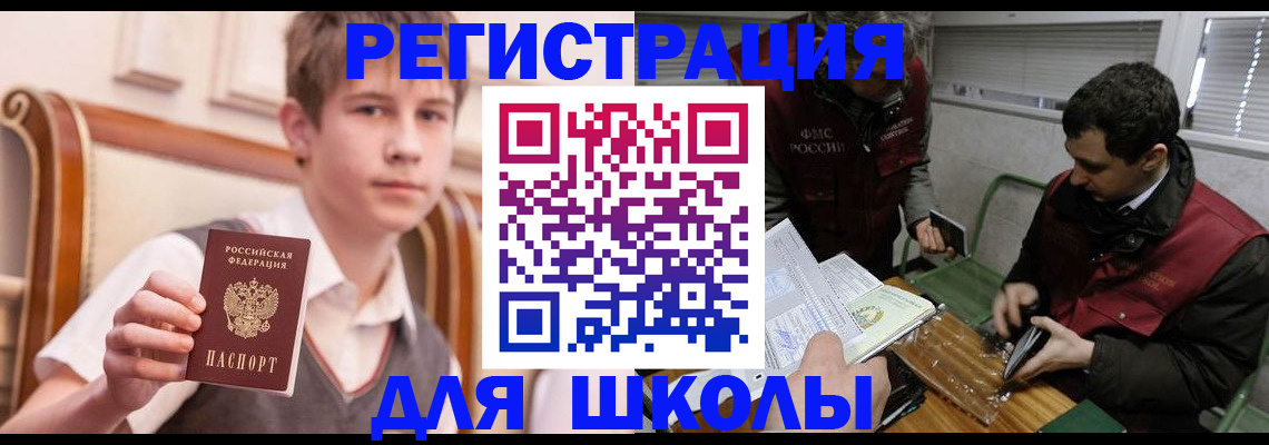 прописка штамп в Жирновске