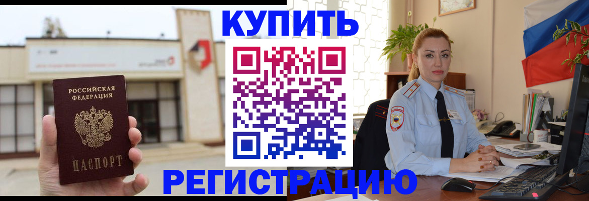 прописка иностранных граждан в Жирновске
