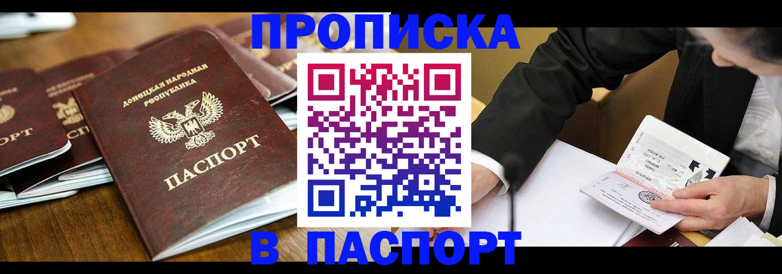 временная регистрация в квартире в Жирновске
