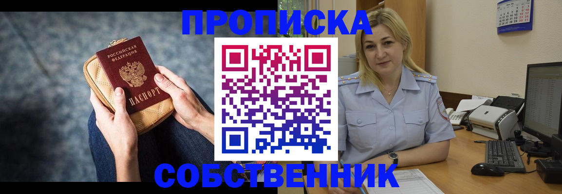 прописка паспорт в Жирновске